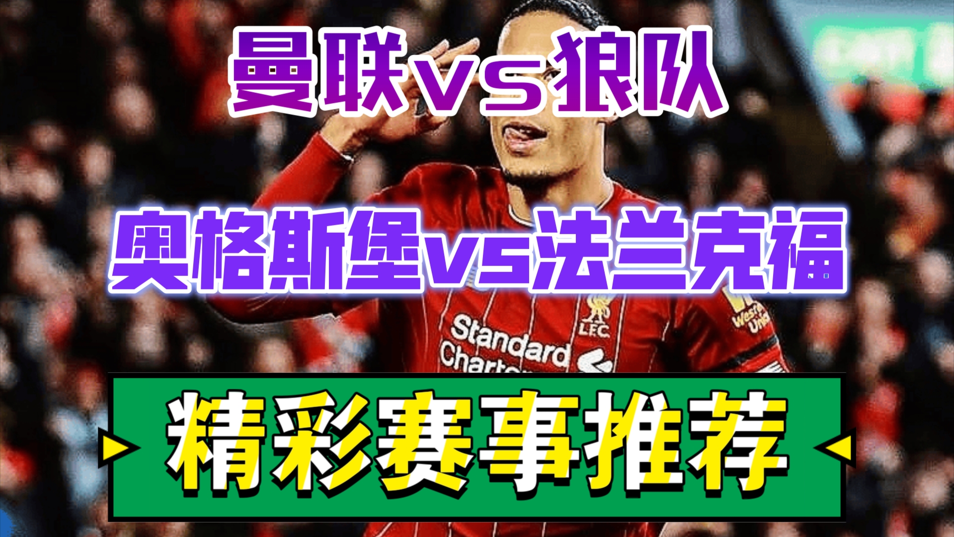 阿贾克斯爆冷淘汰，英超豪门落败 阿贾克斯爆冷淘汰,英超豪门落败了 