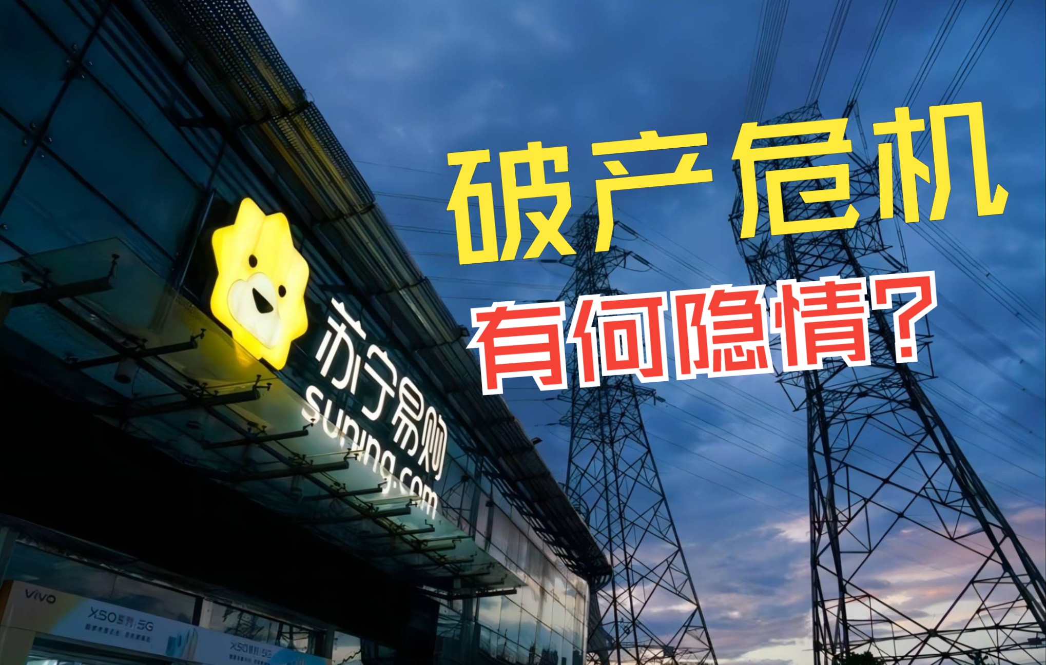关于恒大客场不敌苏宁，遭遇积分榜滑铁卢的信息