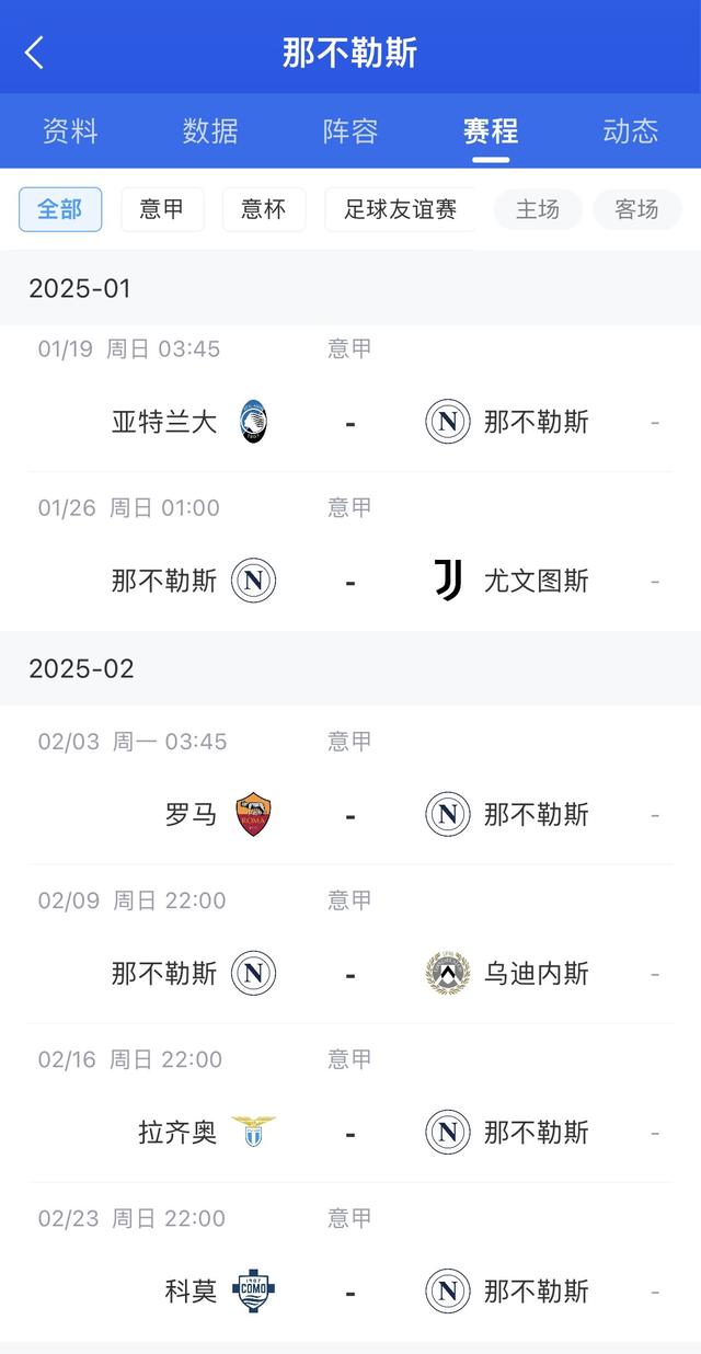 包含那不勒斯主场大胜，稳固争冠位置的词条