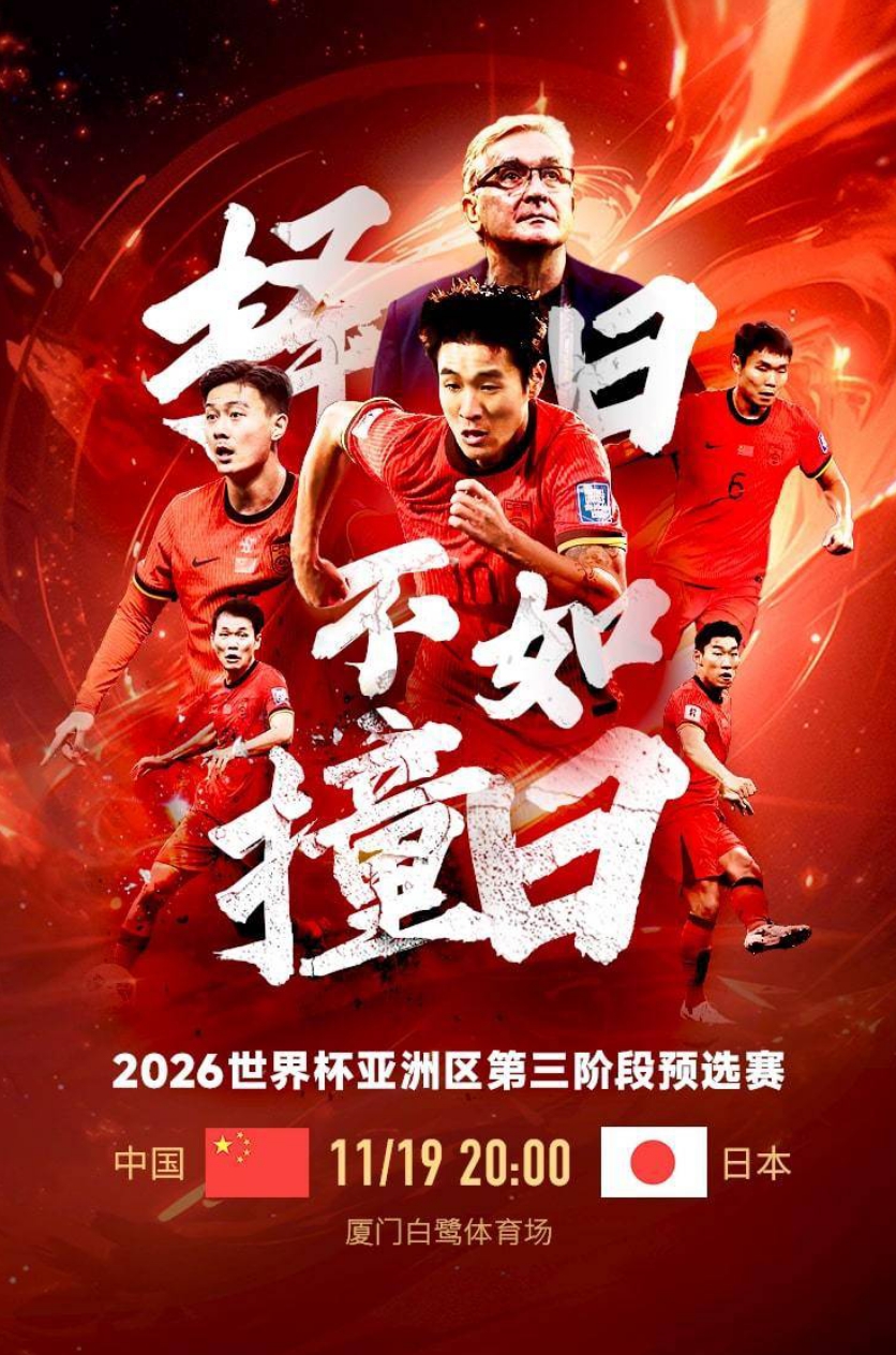 足球迷翘首期盼，世界杯胜景尽收眼底 