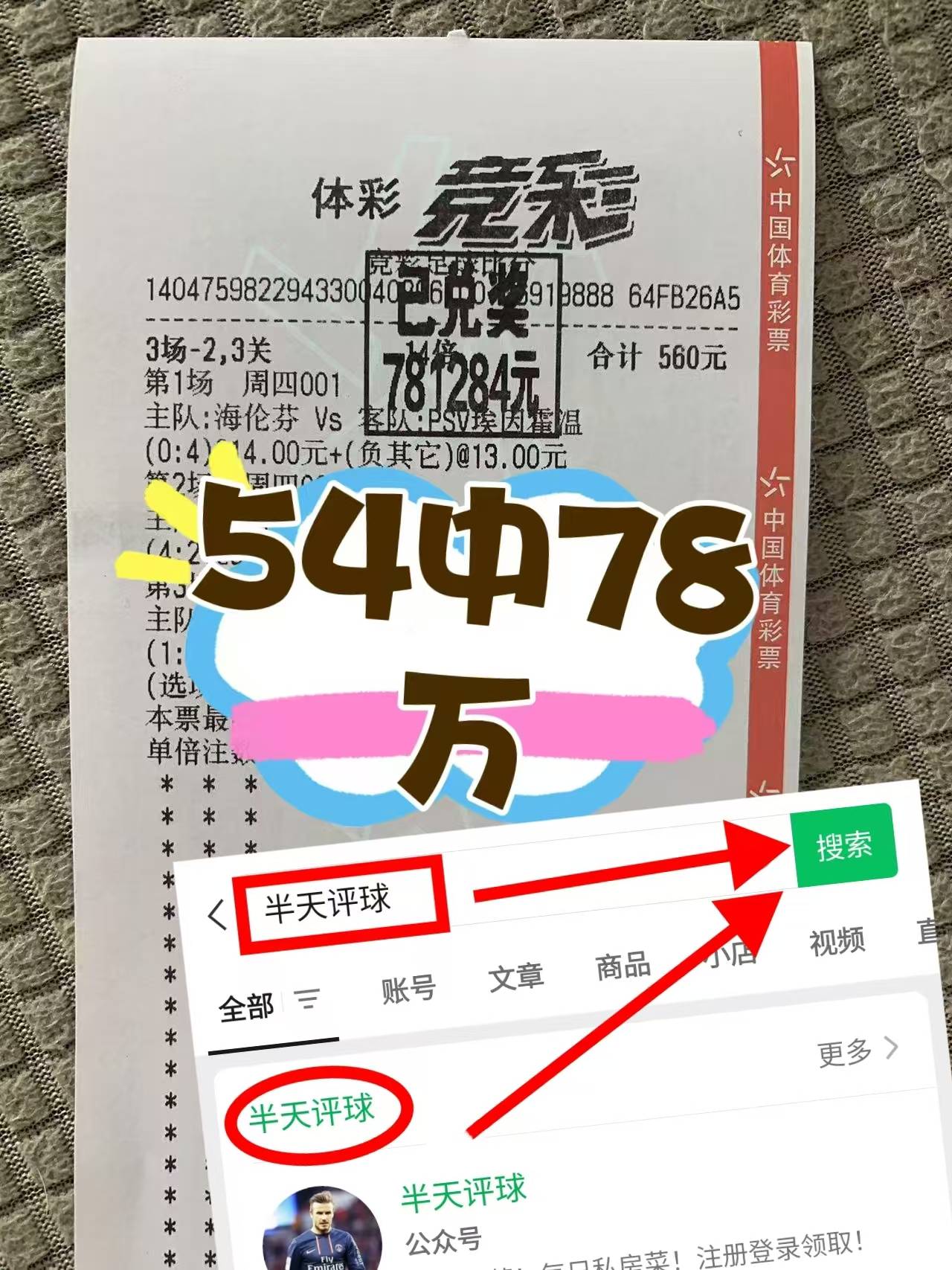 包含蒙彼利埃客场不敌兰斯，遭遇失利的词条