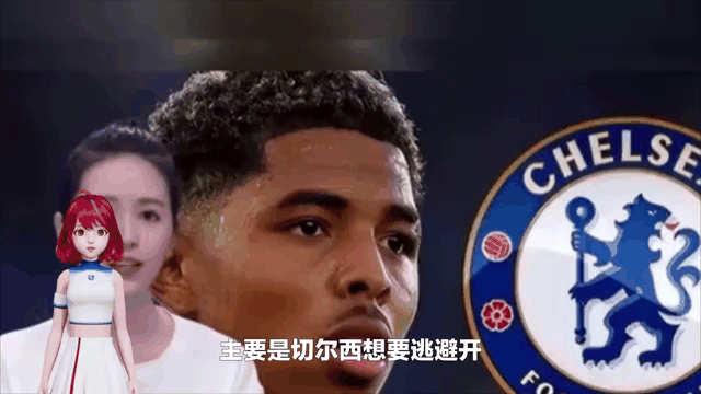 关于切尔西阵中大将因伤缺阵，球队表现受影响的信息