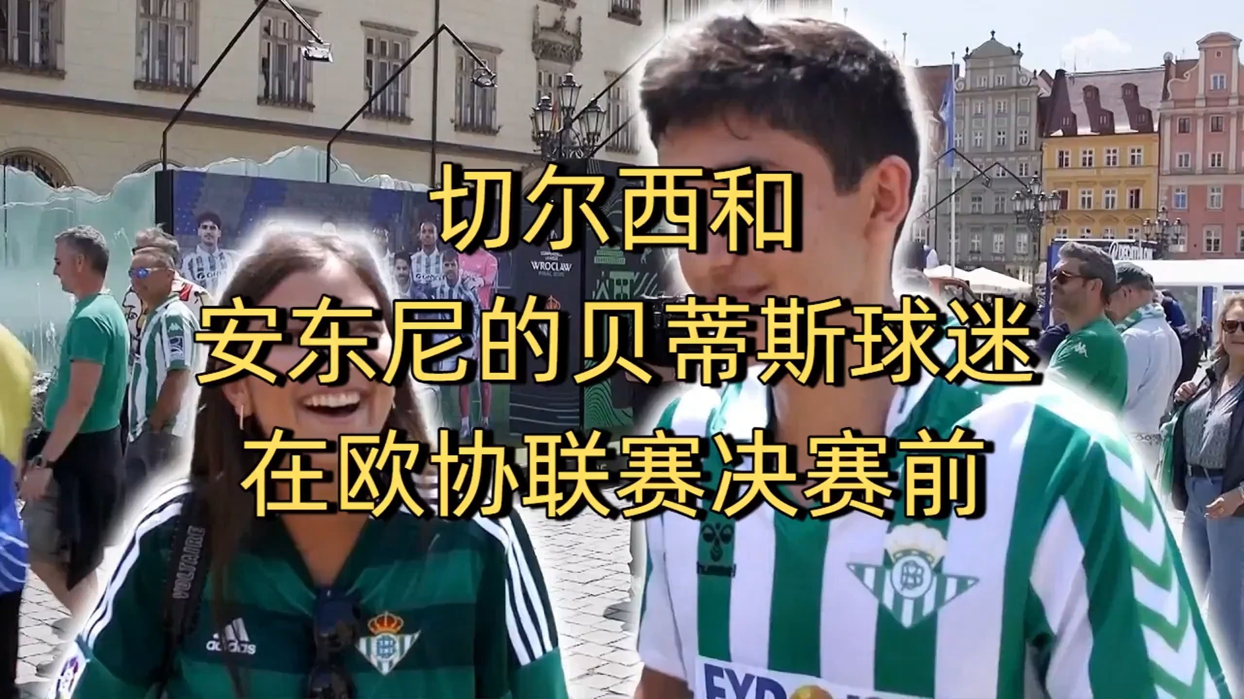 改写：球迷情绪高涨，热议比赛结果 