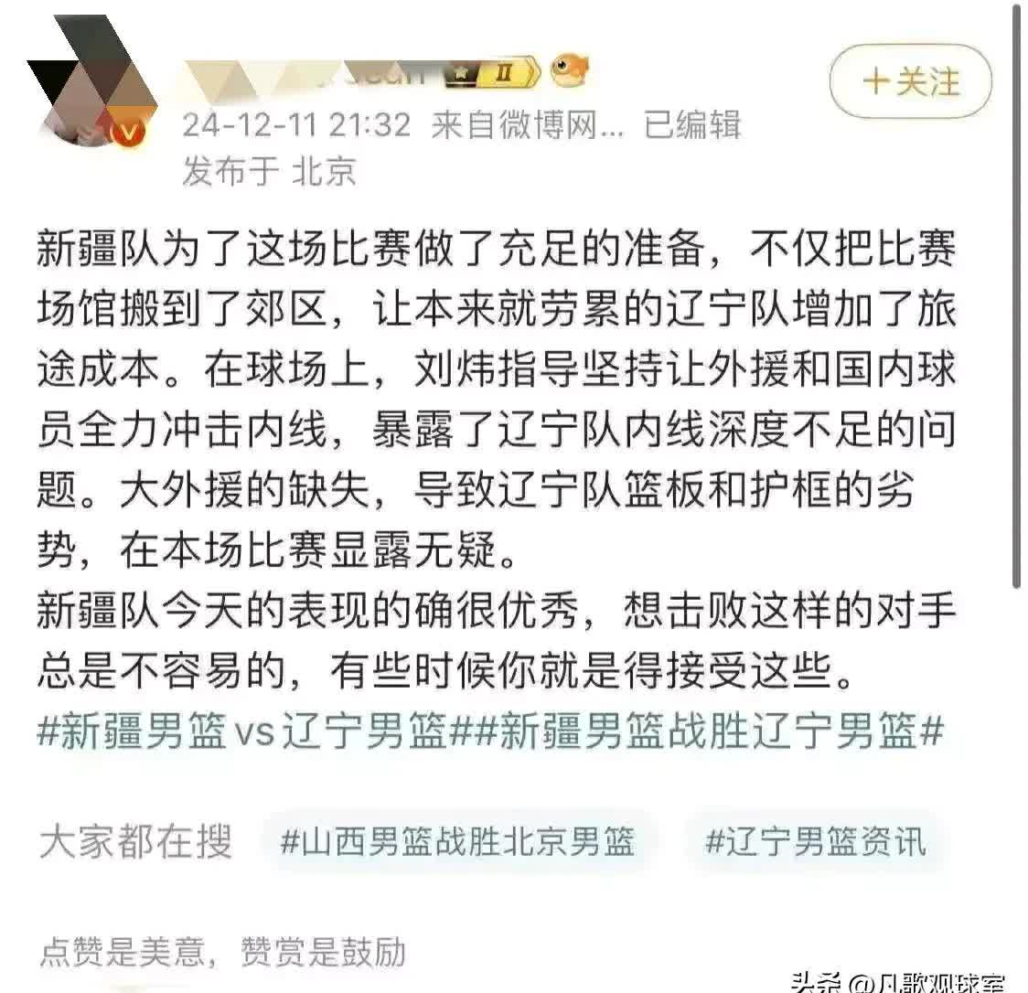改写：球迷情绪高涨，热议比赛结果 