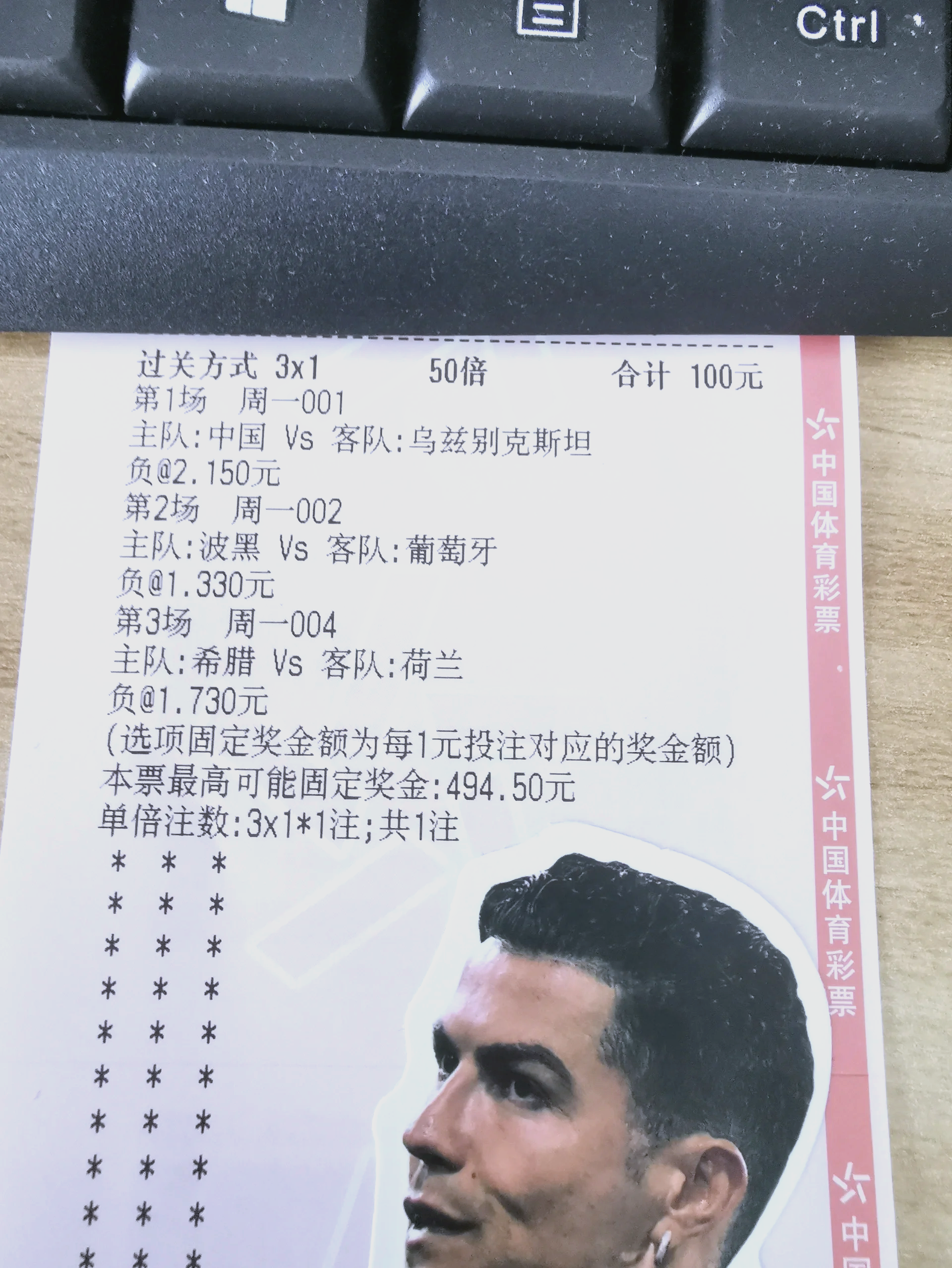芬兰队在比赛场上斩获关键胜利，晋级成功的简单介绍