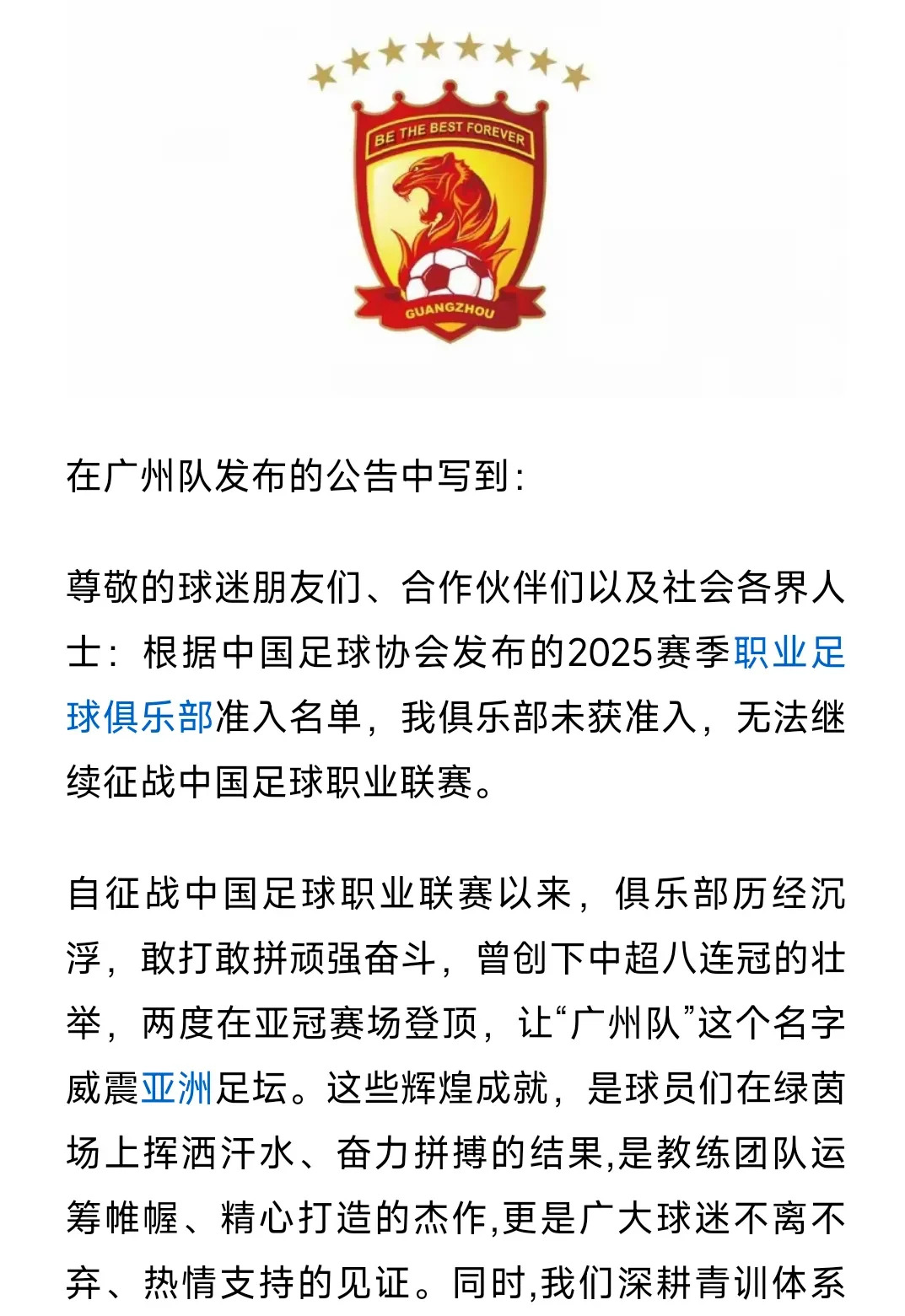 广州恒大主场失利，亚冠之路岌岌可危！的简单介绍