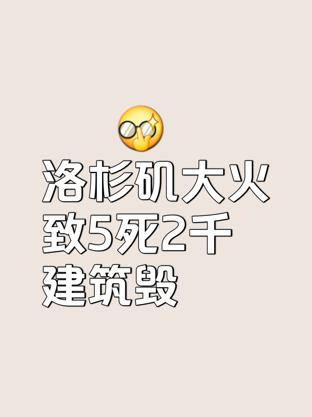 包含热火再次告负，前景不容乐观！的词条