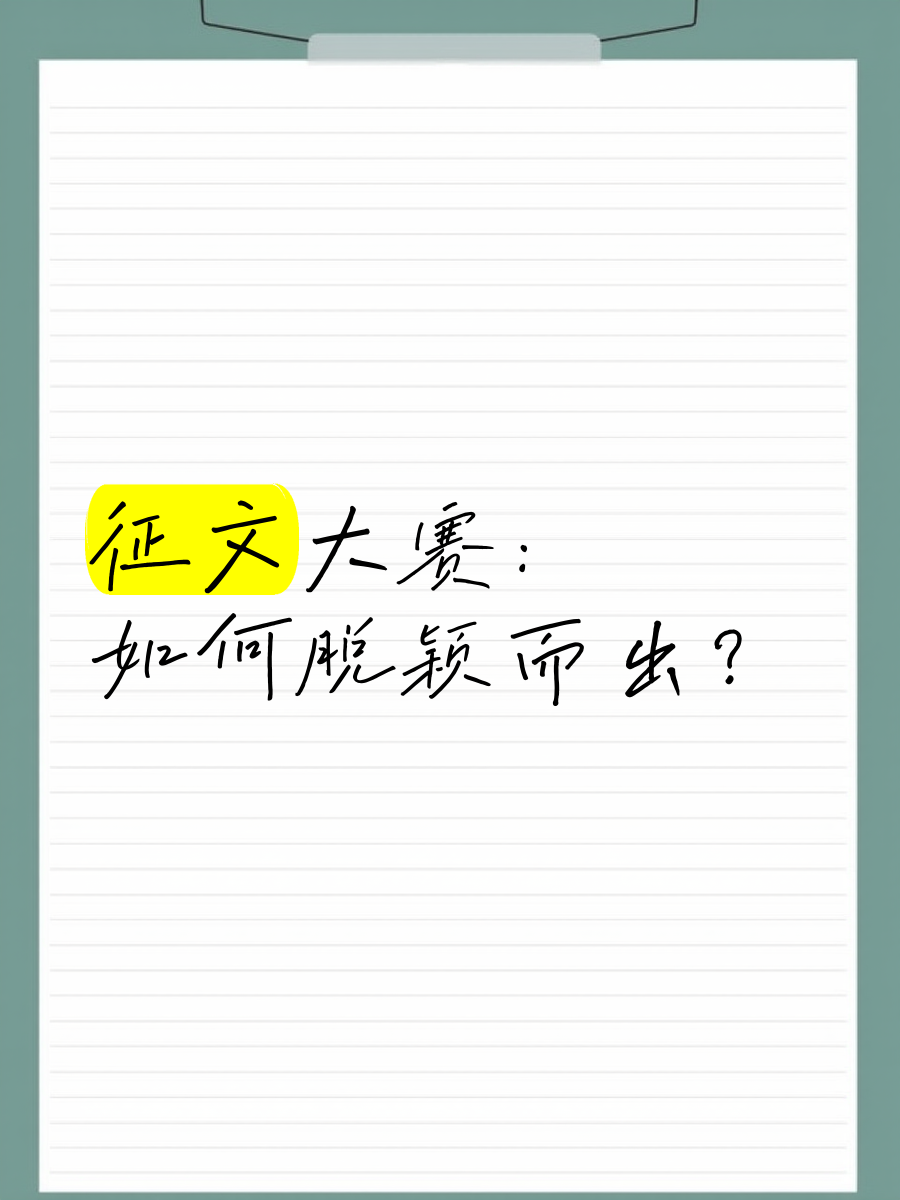 重要比赛即将上演，谁能脱颖而出？的简单介绍