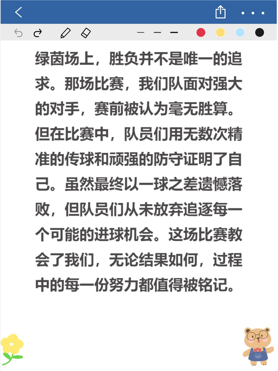 谁将成为足球领域的霸主？看激烈比赛谁能脱颖而出！的简单介绍