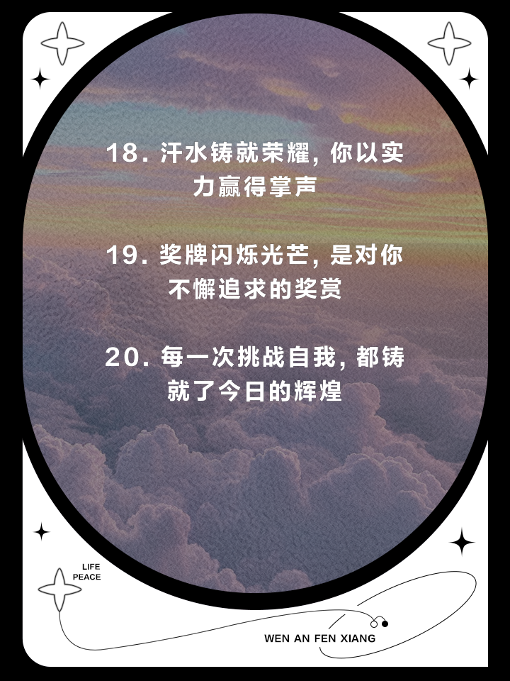 包含一路向前，无惧强敌的胜利使人心潮激荡的词条