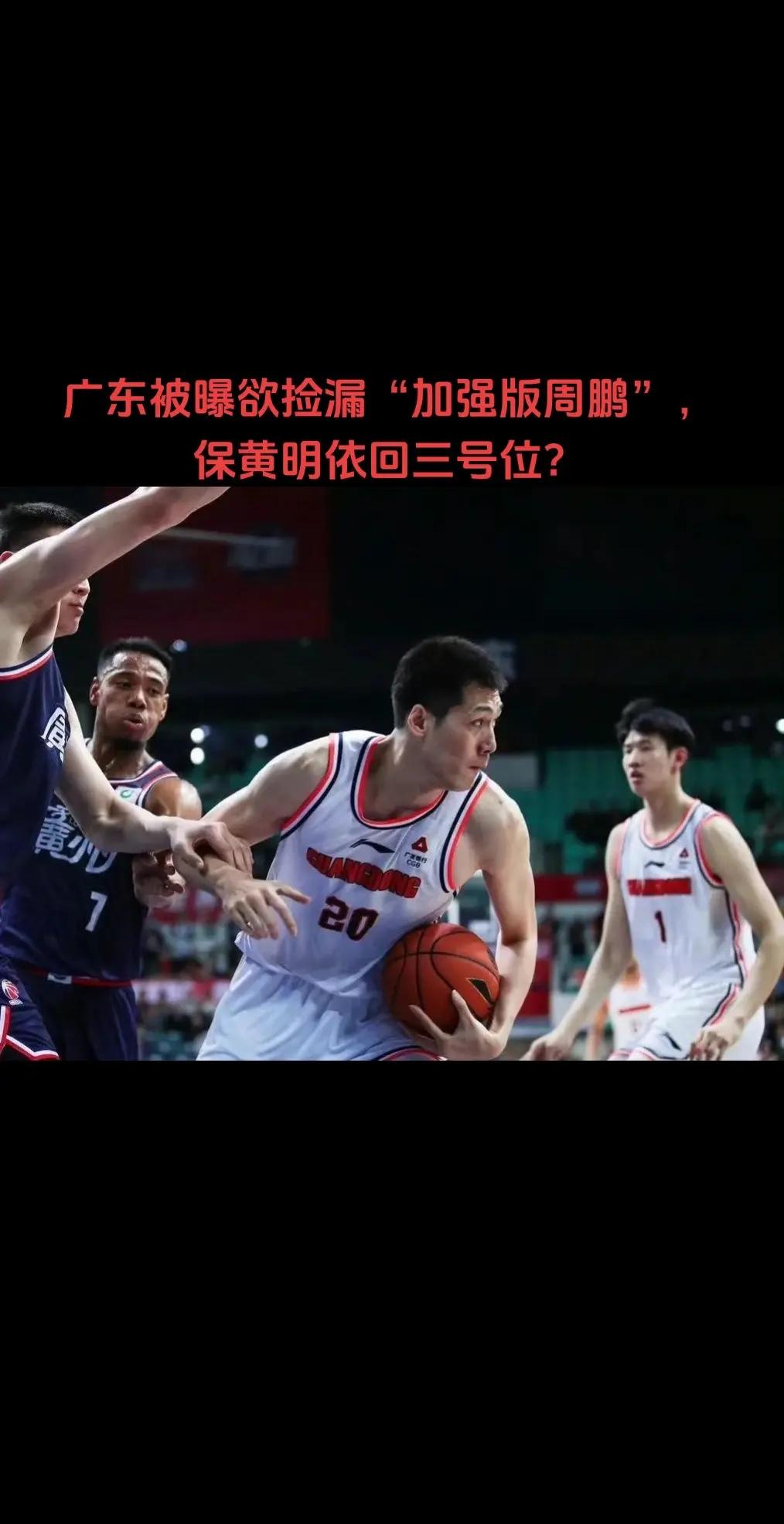 广东队备战迅猛，五人团队协作 