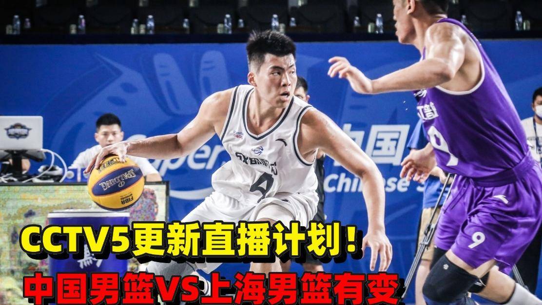 上海男篮展开主场大战，全队士气高涨连胜 