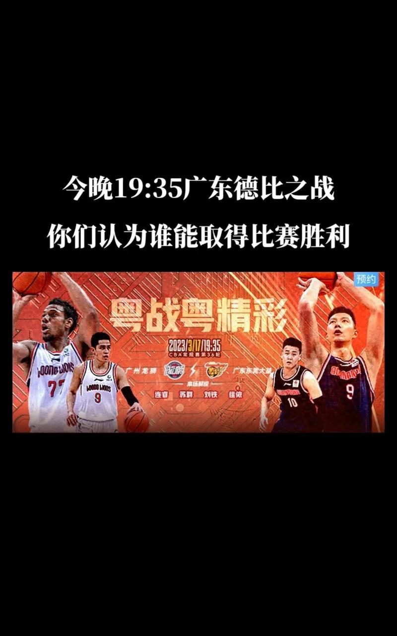 广东男篮取得连胜，实力获认可 